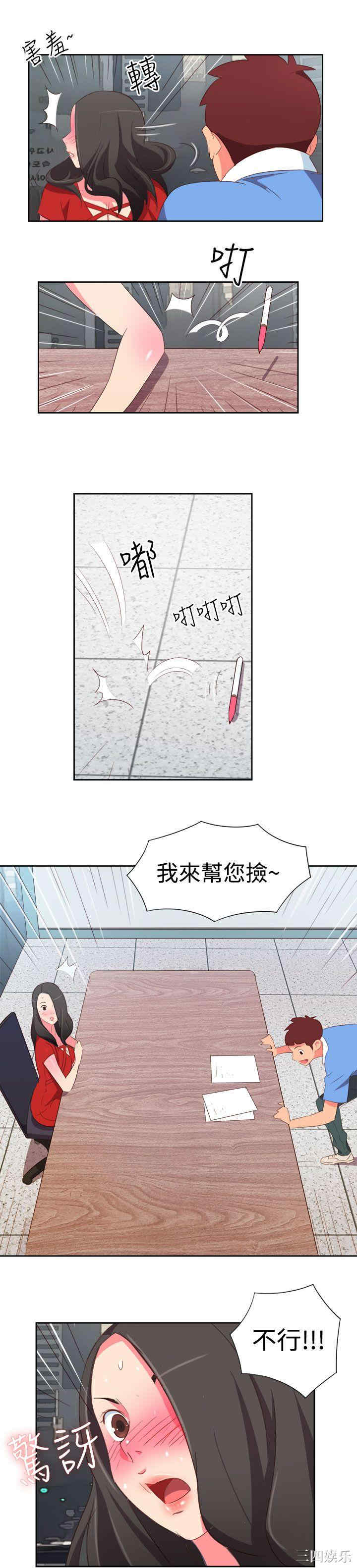 韩国漫画情欲灵药韩漫_情欲灵药-第3话在线免费阅读-韩国漫画-第13张图片