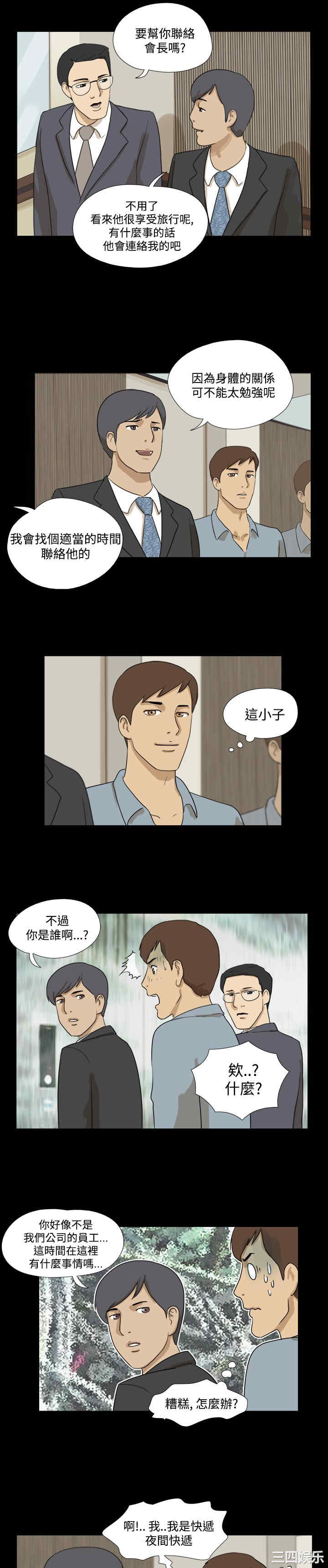 韩国漫画神的礼物韩漫_神的礼物-第10话在线免费阅读-韩国漫画-第11张图片