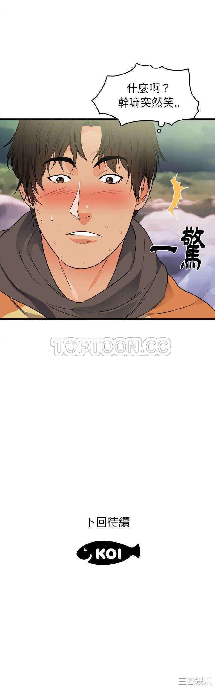 韩国漫画初恋的女儿韩漫_初恋的女儿-第39话在线免费阅读-韩国漫画-第31张图片