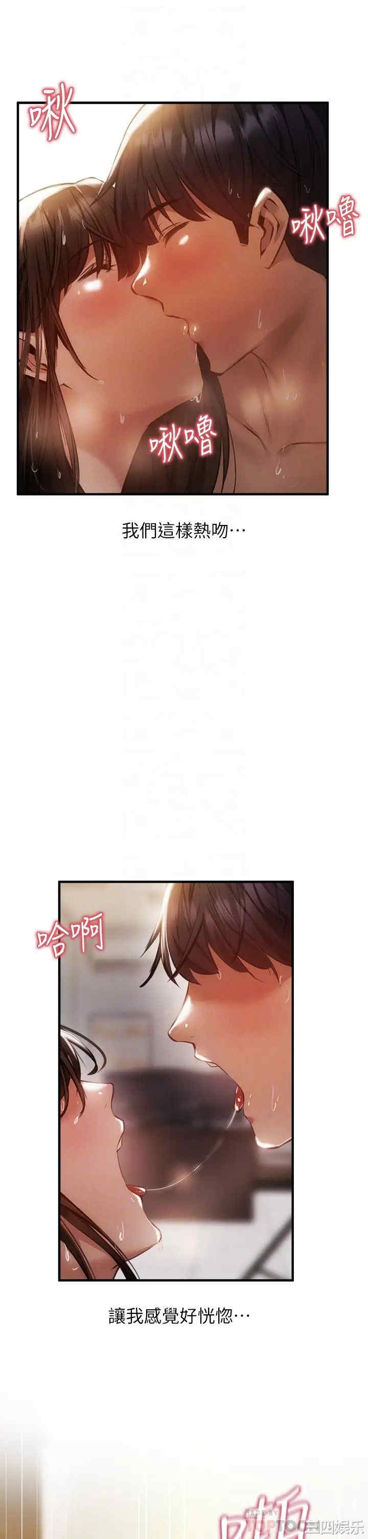 韩国漫画韩漫_还有空房吗-第46话在线免费阅读-韩国漫画-第14张图片