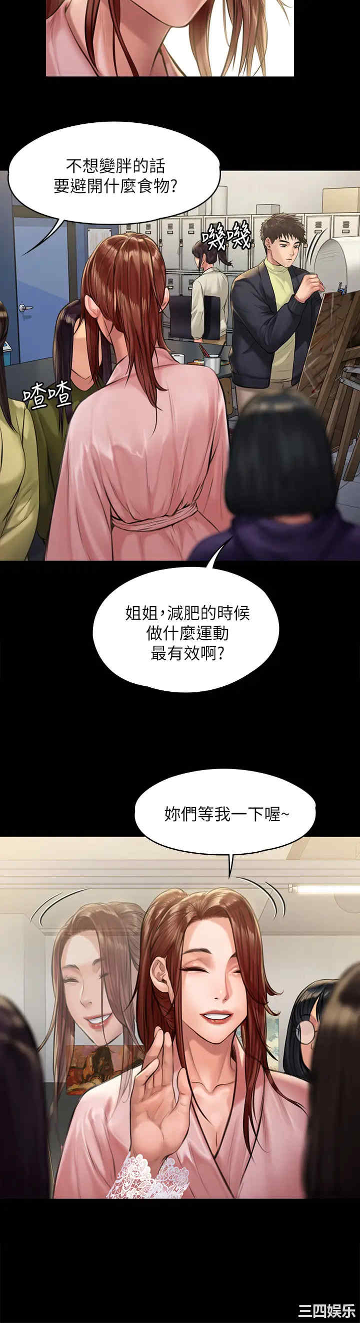 韩国漫画傀儡韩漫_傀儡-第188话在线免费阅读-韩国漫画-第9张图片