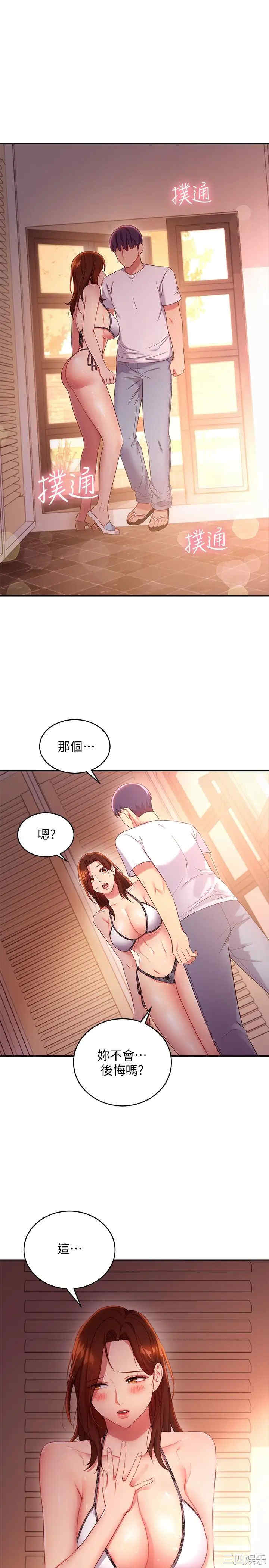 韩国漫画韩漫_继母的朋友们-第88话在线免费阅读-韩国漫画-第5张图片