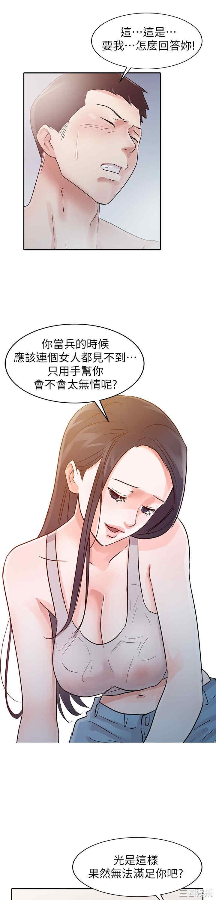 韩国漫画爸爸的女人韩漫_爸爸的女人-第4话在线免费阅读-韩国漫画-第18张图片