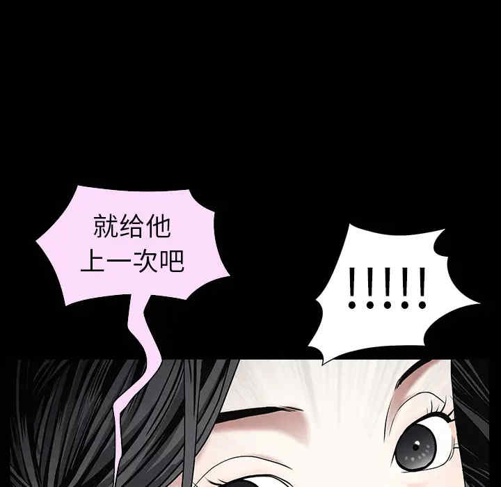 韩国漫画枷锁韩漫_枷锁-第55话在线免费阅读-韩国漫画-第6张图片