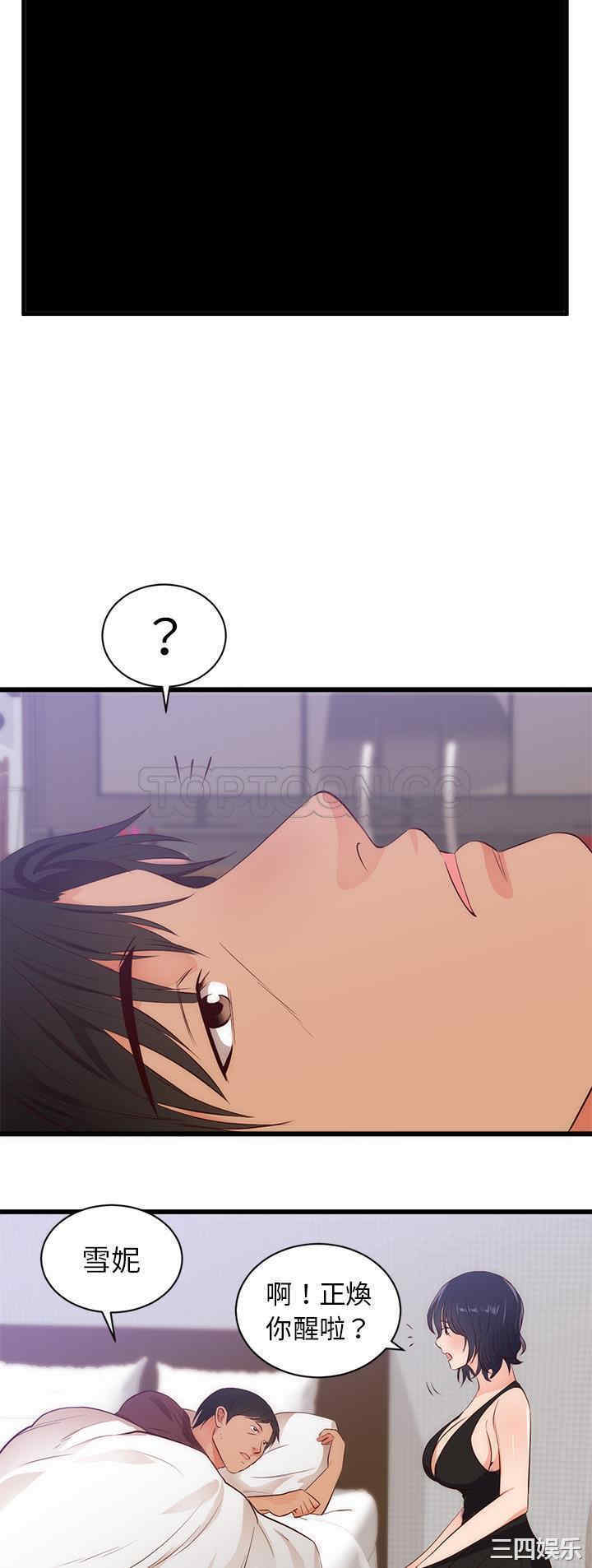 韩国漫画初恋的女儿韩漫_初恋的女儿-第30话在线免费阅读-韩国漫画-第11张图片