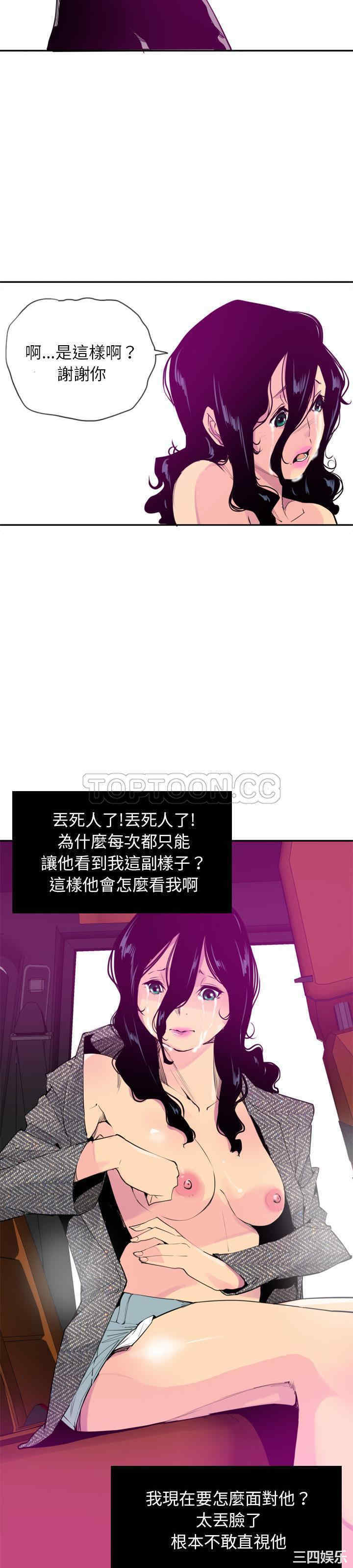 韩国漫画人妻好想要韩漫_人妻好想要-第16话在线免费阅读-韩国漫画-第6张图片