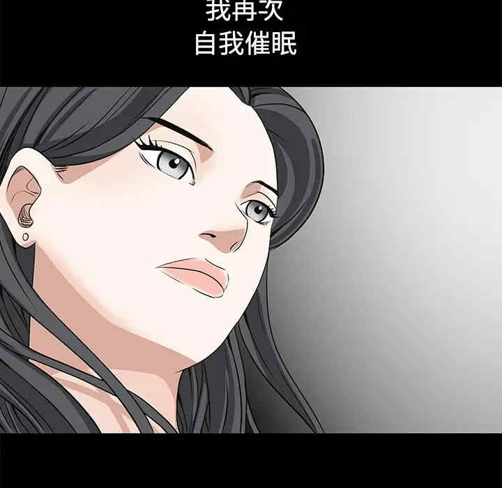 韩国漫画枷锁韩漫_枷锁-第39话在线免费阅读-韩国漫画-第126张图片