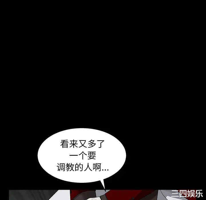 韩国漫画枷锁韩漫_枷锁-第61话在线免费阅读-韩国漫画-第22张图片