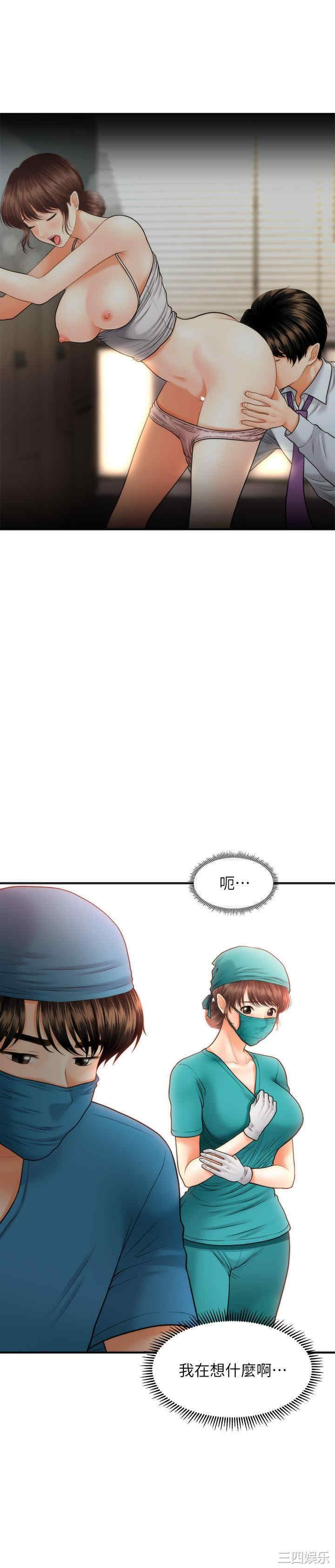 韩国漫画韩漫_医美奇鸡-第14话在线免费阅读-韩国漫画-第1张图片