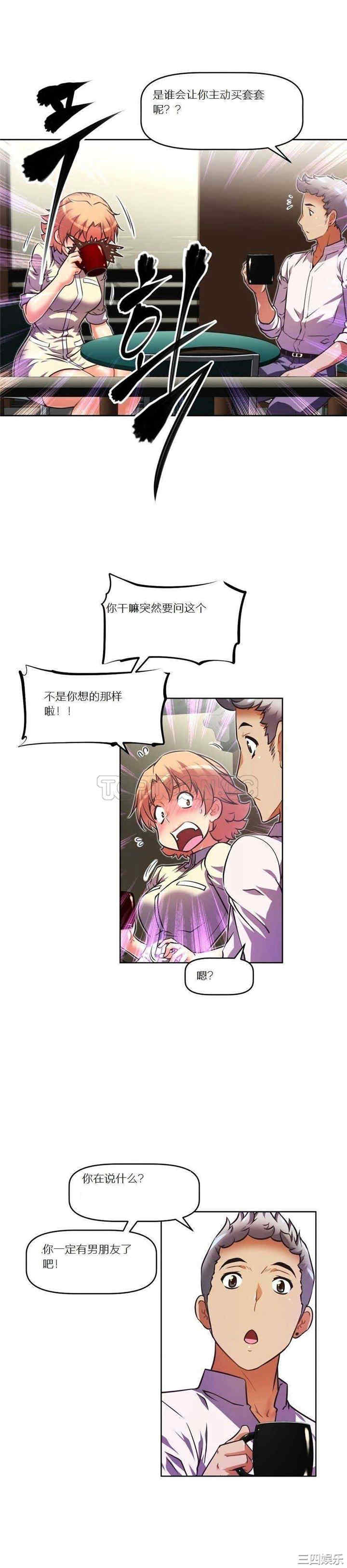 韩国漫画我的超级女友/本能觉醒韩漫_我的超级女友/本能觉醒-第36话在线免费阅读-韩国漫画-第9张图片