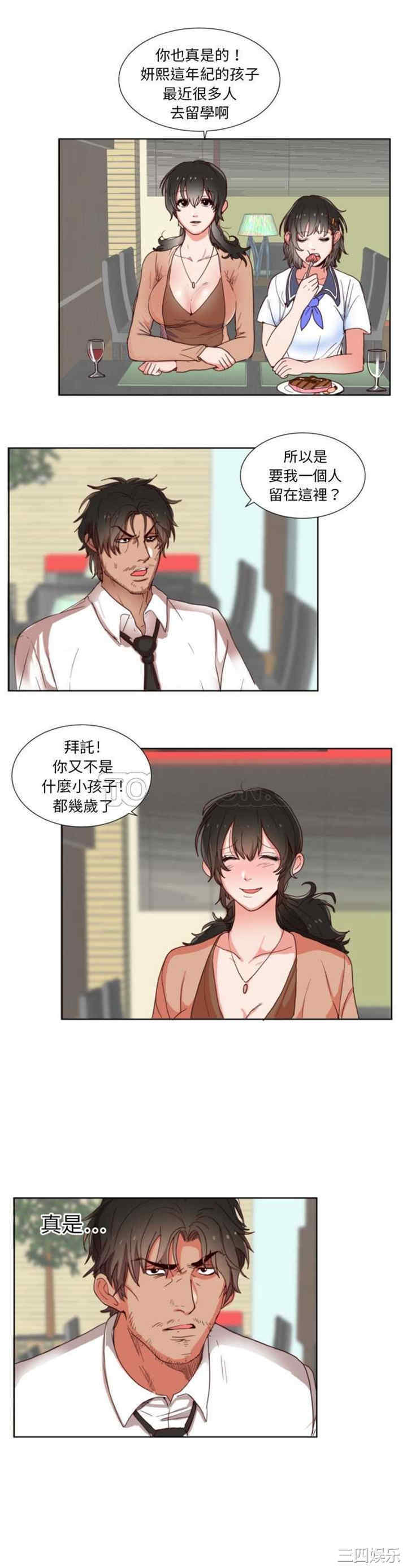 韩国漫画初恋的女儿韩漫_初恋的女儿-第一话在线免费阅读-韩国漫画-第6张图片