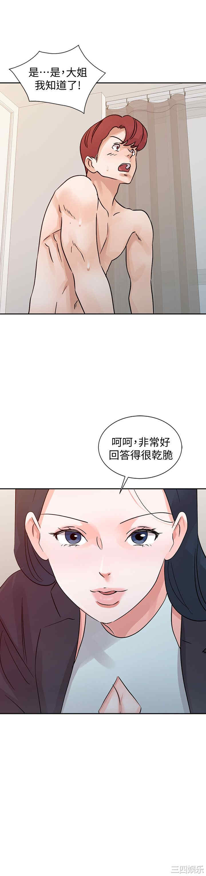 韩国漫画爸爸的女人韩漫_爸爸的女人-第23话在线免费阅读-韩国漫画-第22张图片