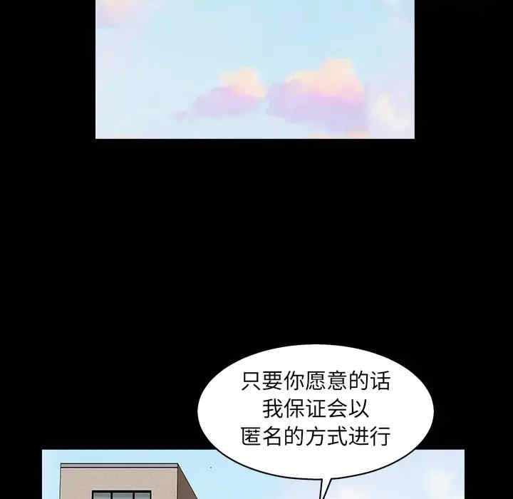 韩国漫画枷锁韩漫_枷锁-第64话在线免费阅读-韩国漫画-第24张图片