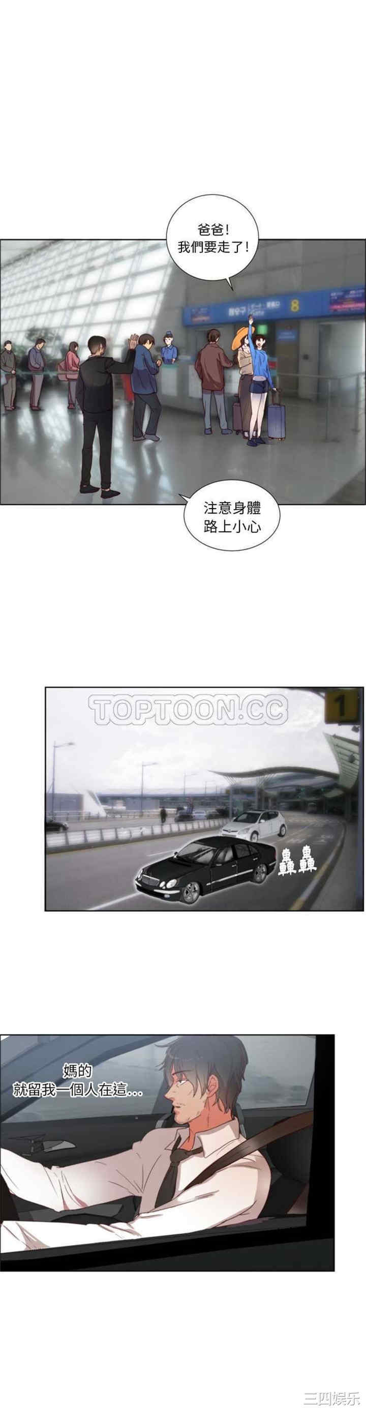 韩国漫画初恋的女儿韩漫_初恋的女儿-第一话在线免费阅读-韩国漫画-第7张图片