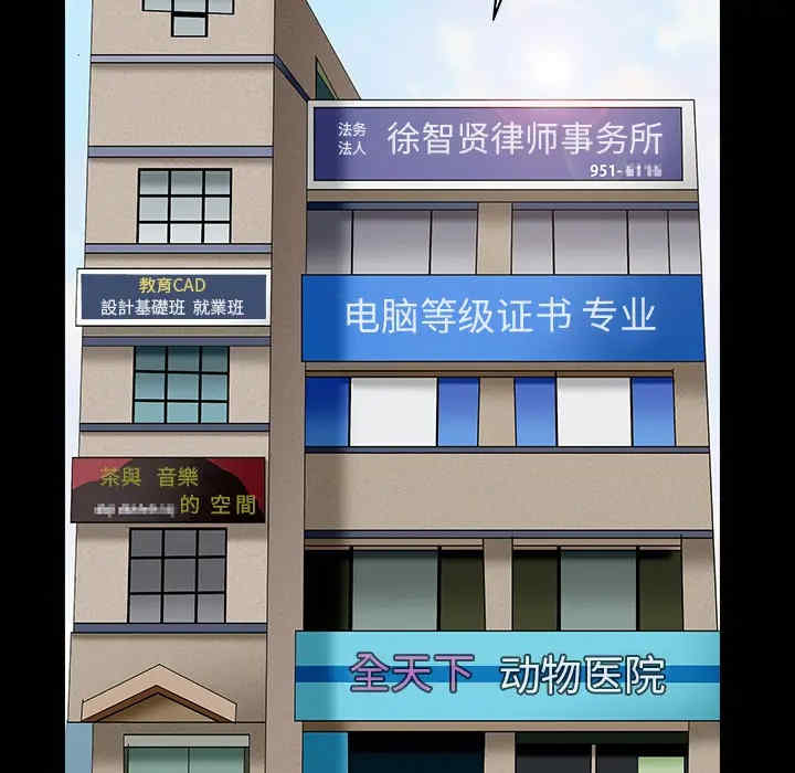 韩国漫画枷锁韩漫_枷锁-第64话在线免费阅读-韩国漫画-第25张图片