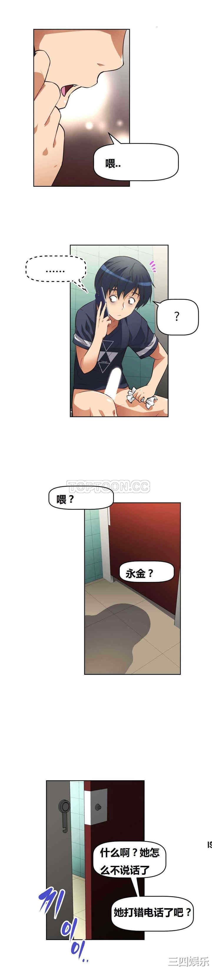 韩国漫画我的超级女友/本能觉醒韩漫_我的超级女友/本能觉醒-第8话在线免费阅读-韩国漫画-第11张图片