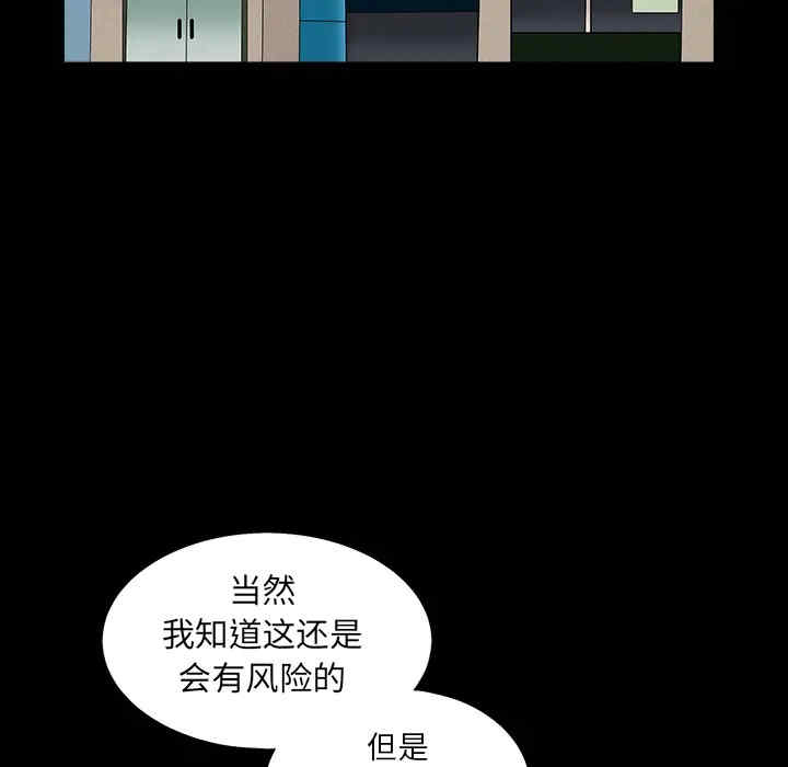 韩国漫画枷锁韩漫_枷锁-第64话在线免费阅读-韩国漫画-第26张图片