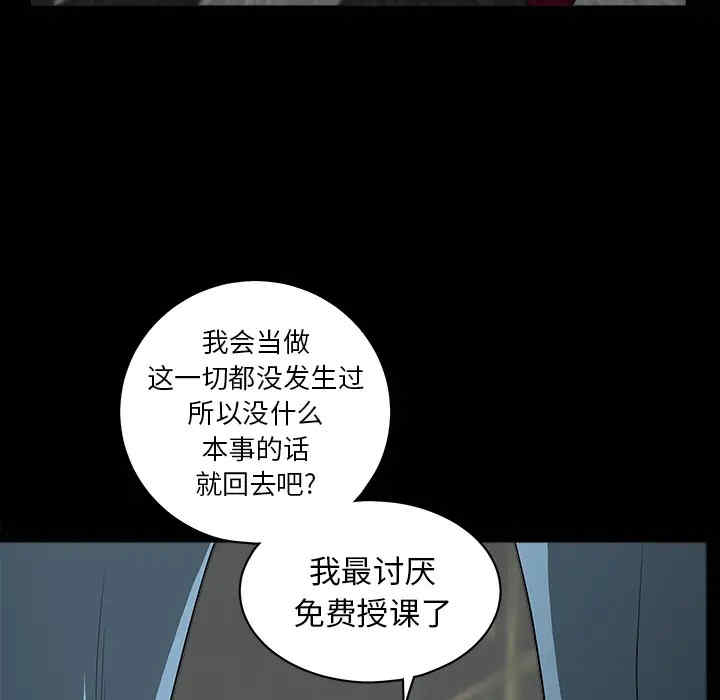 韩国漫画枷锁韩漫_枷锁-第61话在线免费阅读-韩国漫画-第24张图片