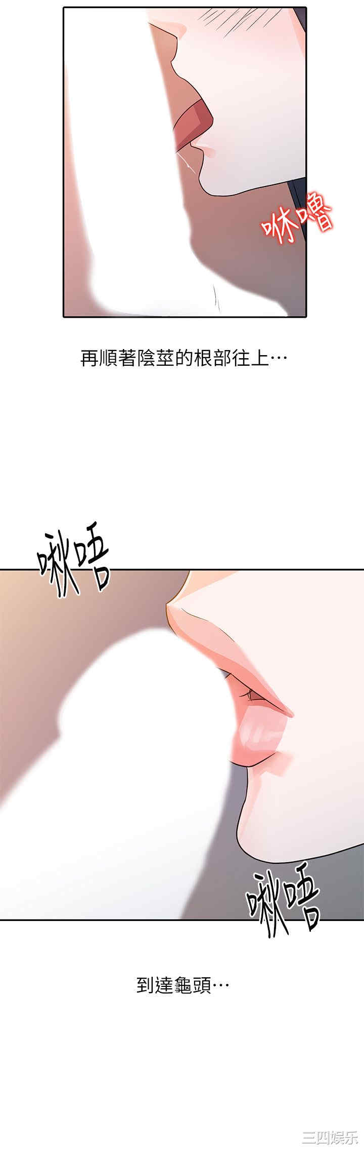 韩国漫画爸爸的女人韩漫_爸爸的女人-第4话在线免费阅读-韩国漫画-第21张图片