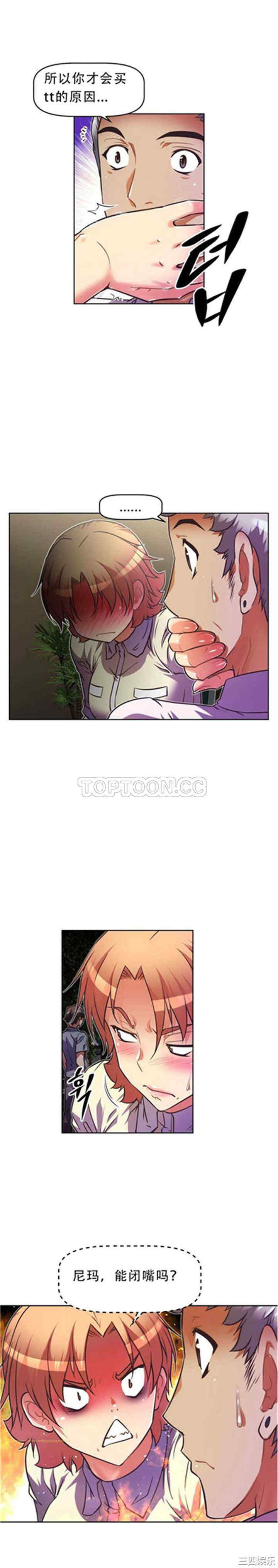 韩国漫画我的超级女友/本能觉醒韩漫_我的超级女友/本能觉醒-第36话在线免费阅读-韩国漫画-第10张图片