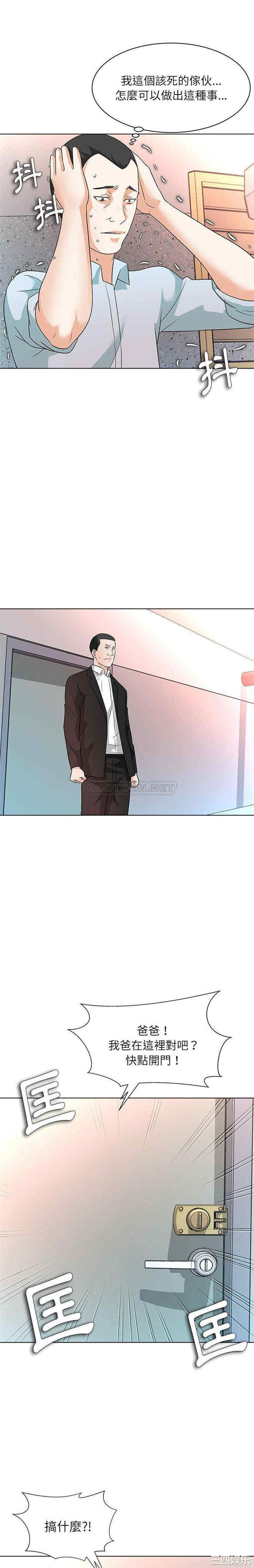 韩国漫画豪赌陷阱/奴隶们韩漫_豪赌陷阱/奴隶们-第12话在线免费阅读-韩国漫画-第1张图片