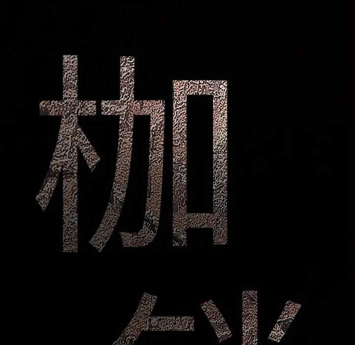 韩国漫画枷锁韩漫_枷锁-第55话在线免费阅读-韩国漫画-第9张图片