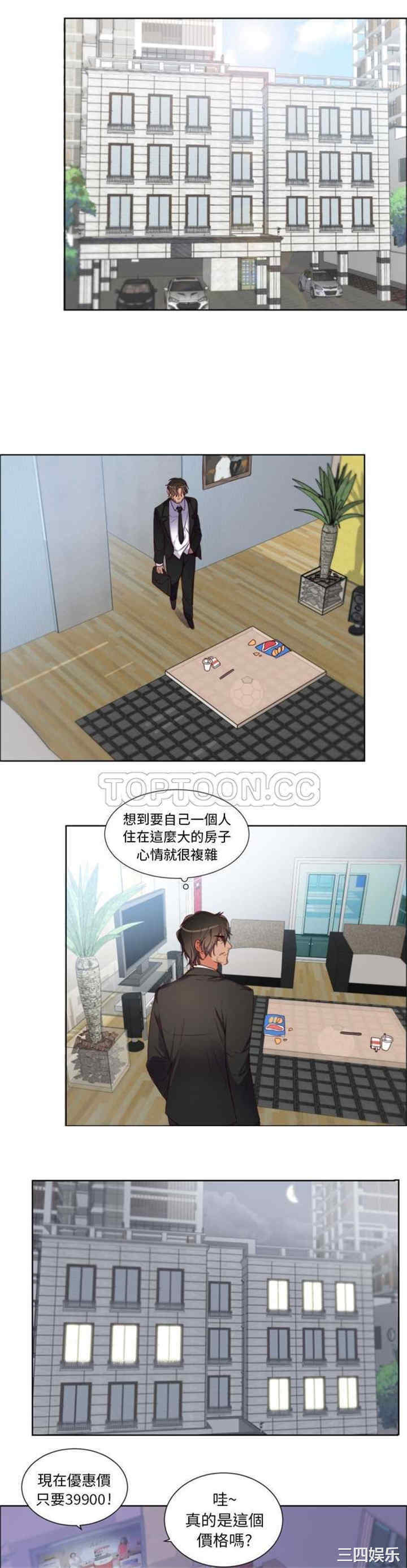 韩国漫画初恋的女儿韩漫_初恋的女儿-第一话在线免费阅读-韩国漫画-第8张图片