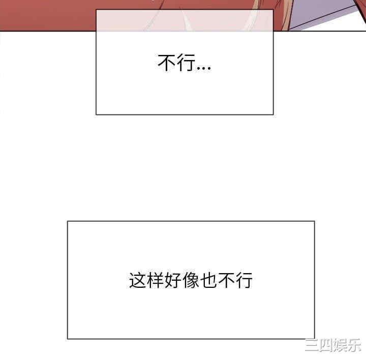 韩国漫画难缠小恶女/恶女勾勾缠韩漫_难缠小恶女/恶女勾勾缠-第43话在线免费阅读-韩国漫画-第100张图片