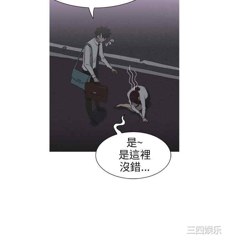 韩国漫画蛇精潮穴韩漫_蛇精潮穴-第8话在线免费阅读-韩国漫画-第4张图片