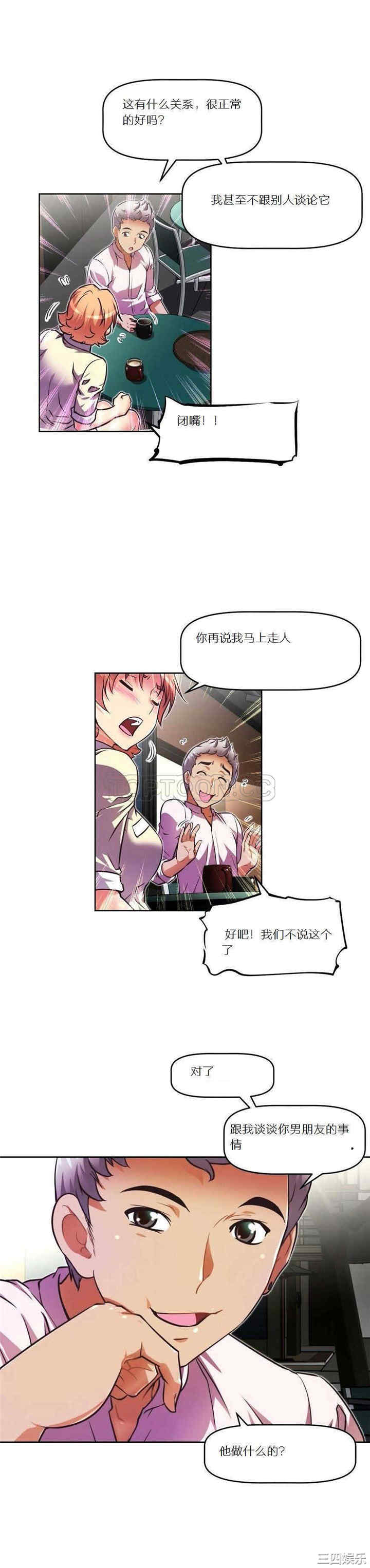 韩国漫画我的超级女友/本能觉醒韩漫_我的超级女友/本能觉醒-第36话在线免费阅读-韩国漫画-第11张图片