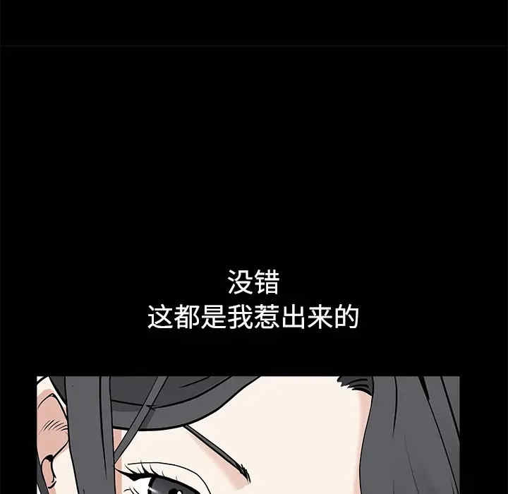 韩国漫画枷锁韩漫_枷锁-第50话在线免费阅读-韩国漫画-第79张图片