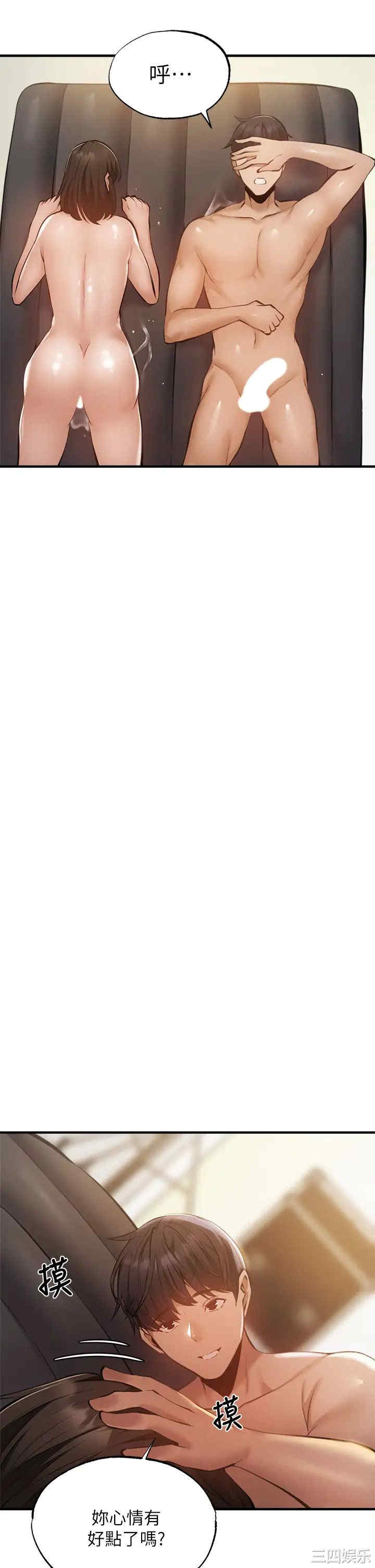 韩国漫画韩漫_还有空房吗-第46话在线免费阅读-韩国漫画-第19张图片