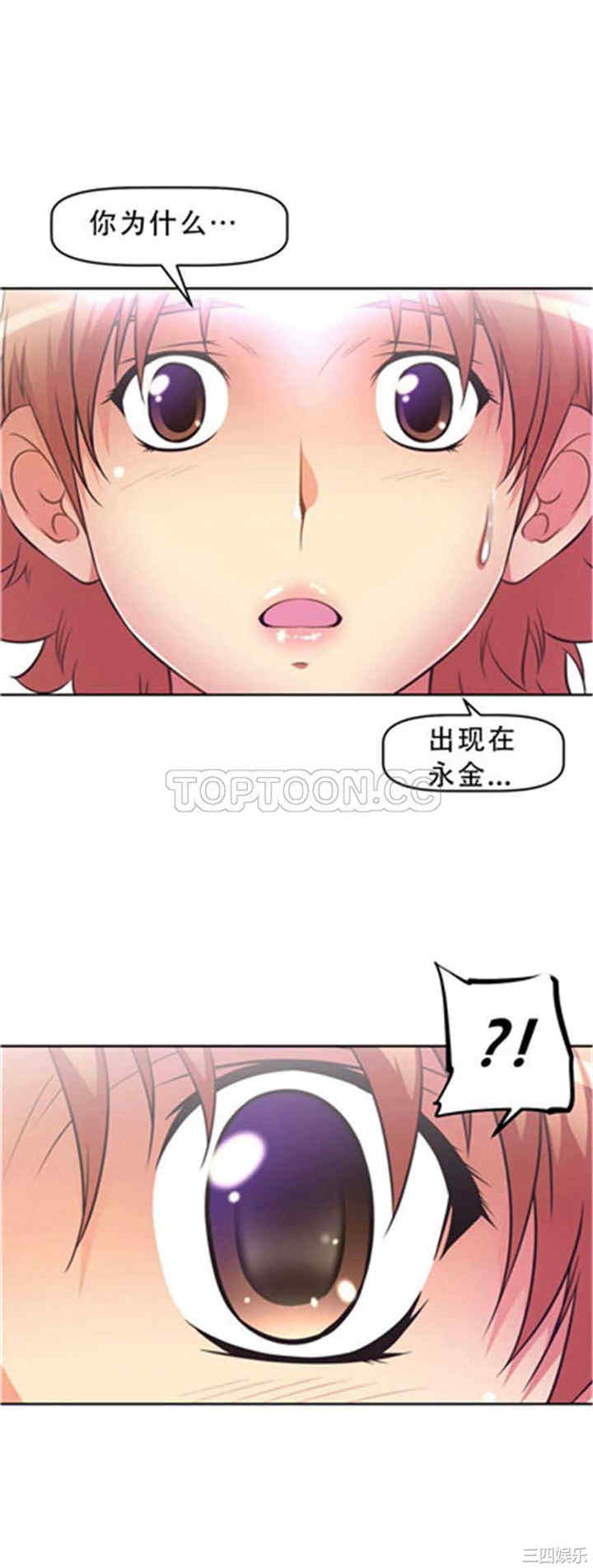 韩国漫画我的超级女友/本能觉醒韩漫_我的超级女友/本能觉醒-第22话在线免费阅读-韩国漫画-第28张图片