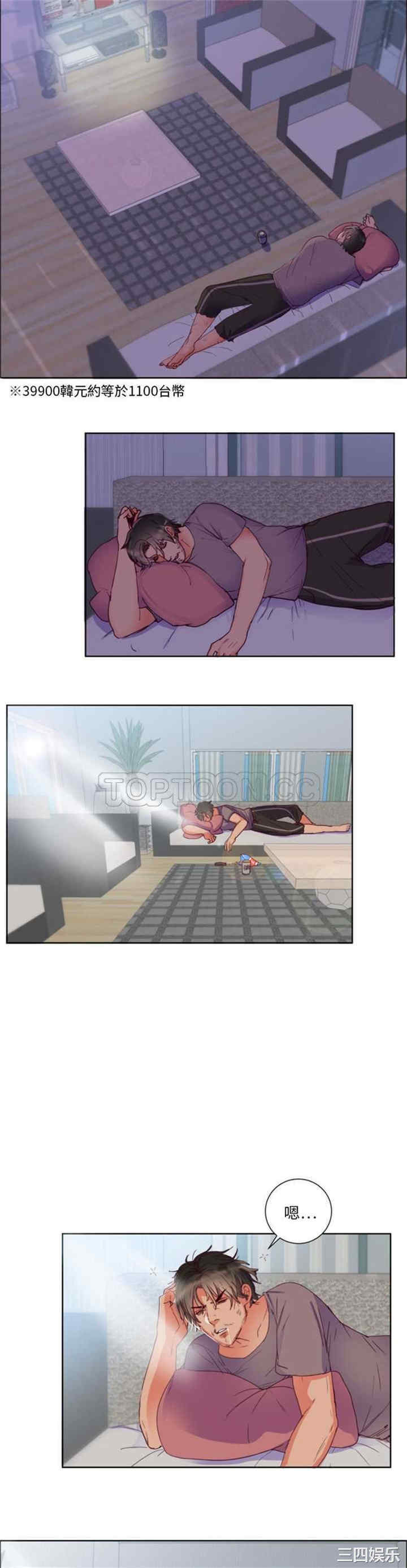 韩国漫画初恋的女儿韩漫_初恋的女儿-第一话在线免费阅读-韩国漫画-第9张图片