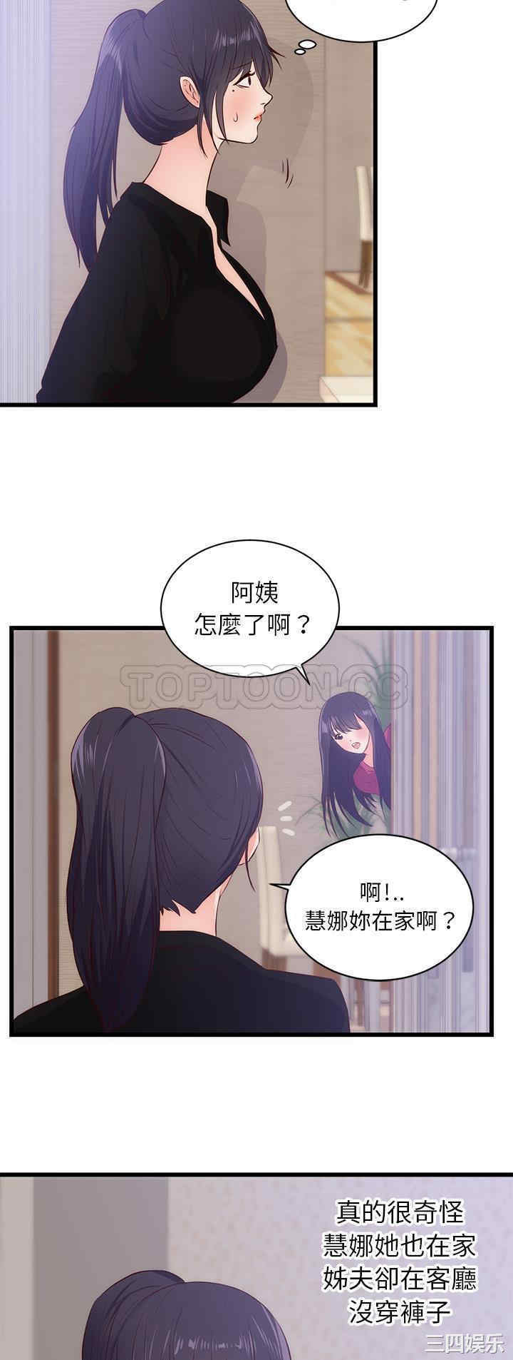 韩国漫画初恋的女儿韩漫_初恋的女儿-第30话在线免费阅读-韩国漫画-第15张图片