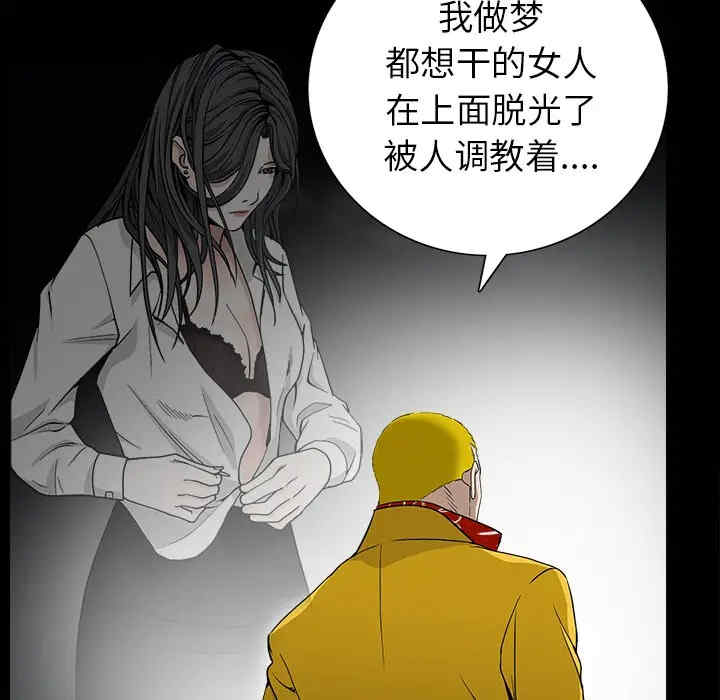 韩国漫画枷锁韩漫_枷锁-第59话在线免费阅读-韩国漫画-第35张图片