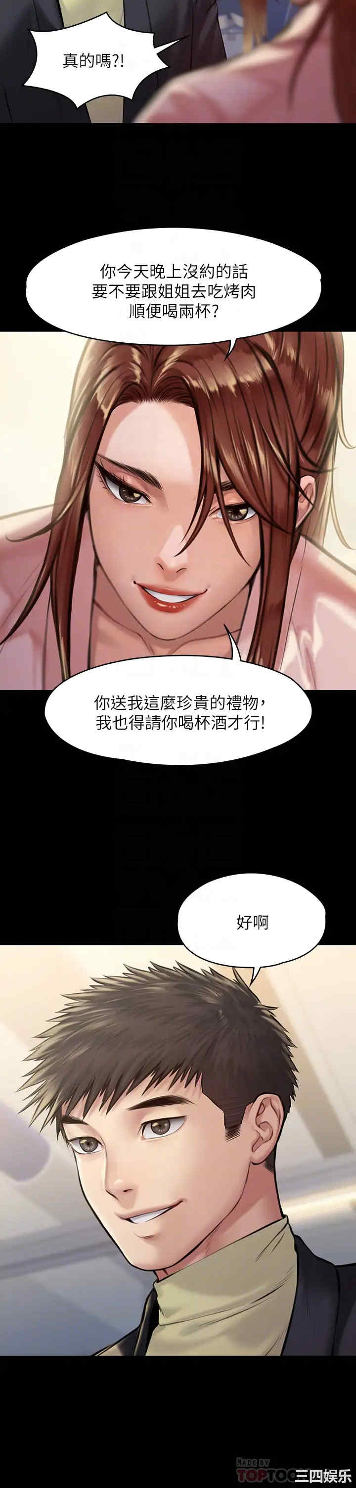 韩国漫画傀儡韩漫_傀儡-第188话在线免费阅读-韩国漫画-第16张图片