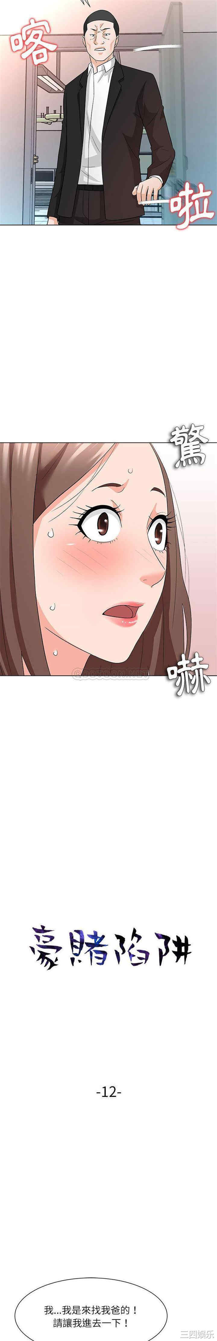 韩国漫画豪赌陷阱/奴隶们韩漫_豪赌陷阱/奴隶们-第12话在线免费阅读-韩国漫画-第2张图片