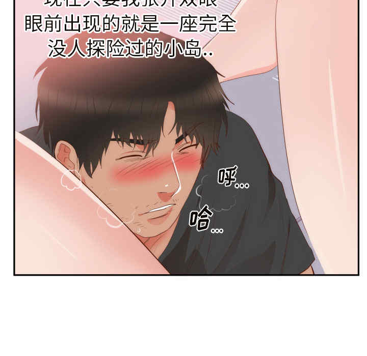 韩国漫画初恋的女儿韩漫_初恋的女儿-第19话在线免费阅读-韩国漫画-第41张图片