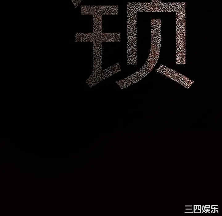 韩国漫画枷锁韩漫_枷锁-第55话在线免费阅读-韩国漫画-第10张图片