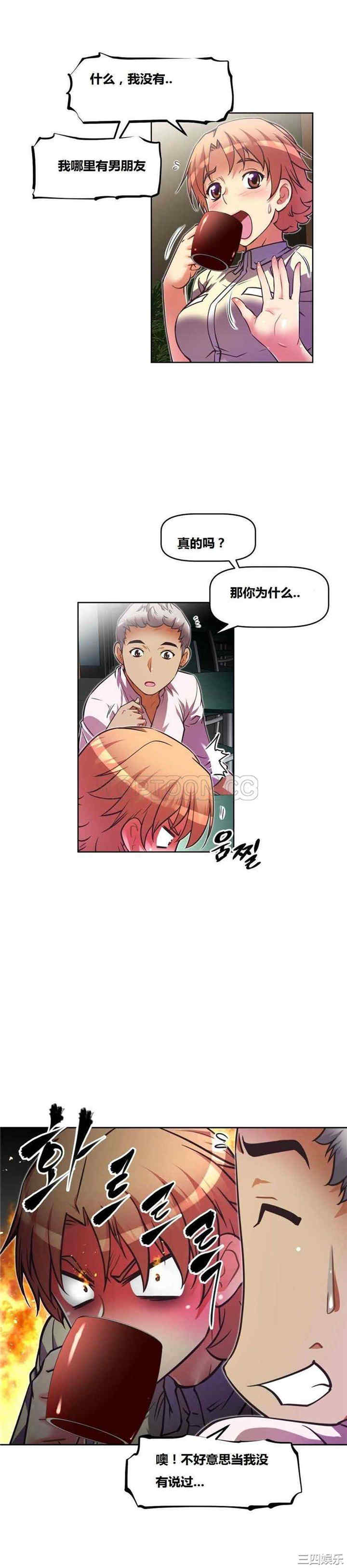 韩国漫画我的超级女友/本能觉醒韩漫_我的超级女友/本能觉醒-第36话在线免费阅读-韩国漫画-第12张图片