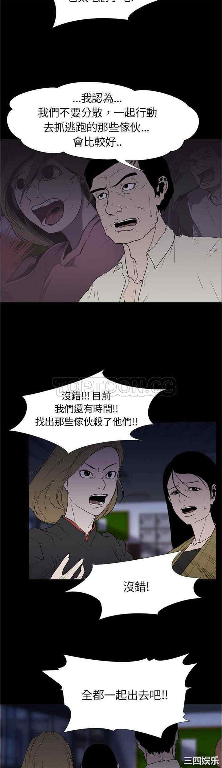 韩国漫画生存游戏韩漫_生存游戏-第9话在线免费阅读-韩国漫画-第5张图片