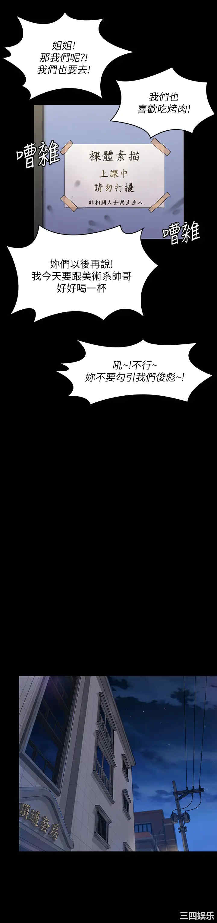 韩国漫画傀儡韩漫_傀儡-第188话在线免费阅读-韩国漫画-第17张图片