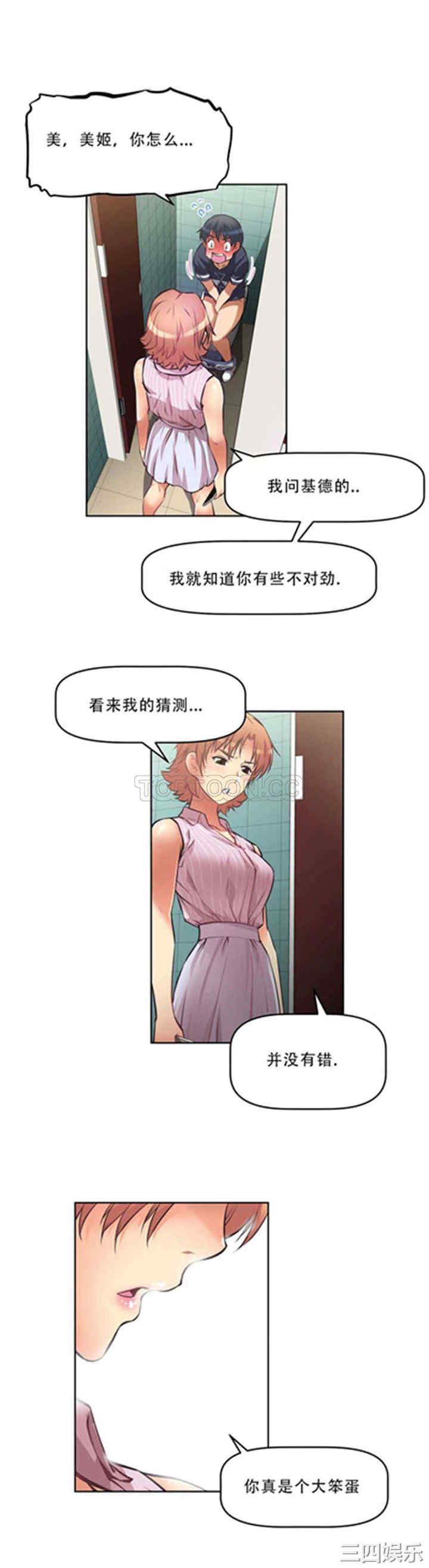 韩国漫画我的超级女友/本能觉醒韩漫_我的超级女友/本能觉醒-第8话在线免费阅读-韩国漫画-第14张图片