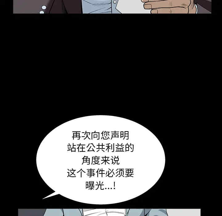 韩国漫画枷锁韩漫_枷锁-第64话在线免费阅读-韩国漫画-第30张图片