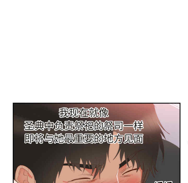 韩国漫画初恋的女儿韩漫_初恋的女儿-第19话在线免费阅读-韩国漫画-第42张图片