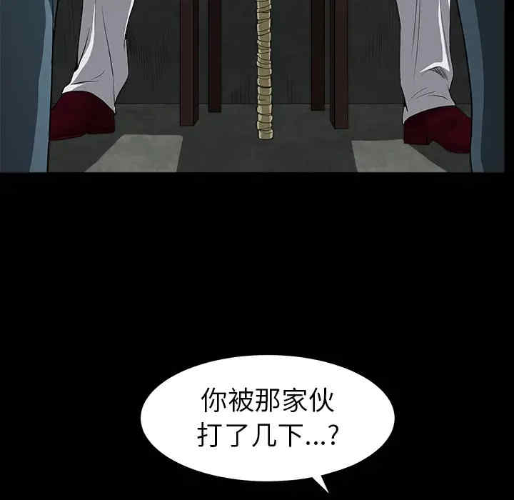 韩国漫画枷锁韩漫_枷锁-第61话在线免费阅读-韩国漫画-第26张图片