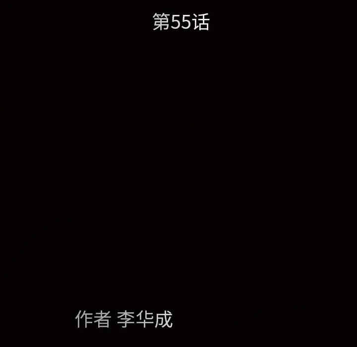 韩国漫画枷锁韩漫_枷锁-第55话在线免费阅读-韩国漫画-第11张图片