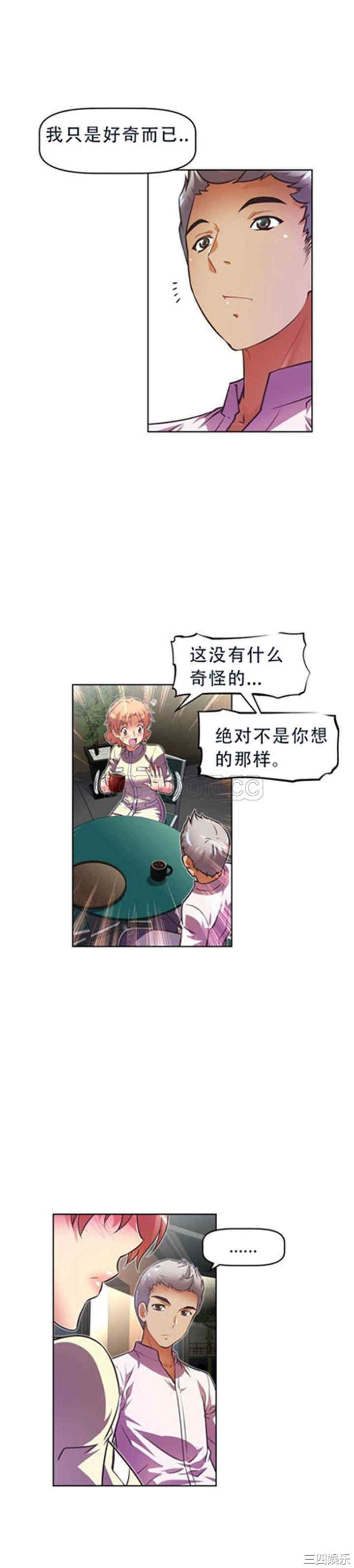 韩国漫画我的超级女友/本能觉醒韩漫_我的超级女友/本能觉醒-第36话在线免费阅读-韩国漫画-第13张图片