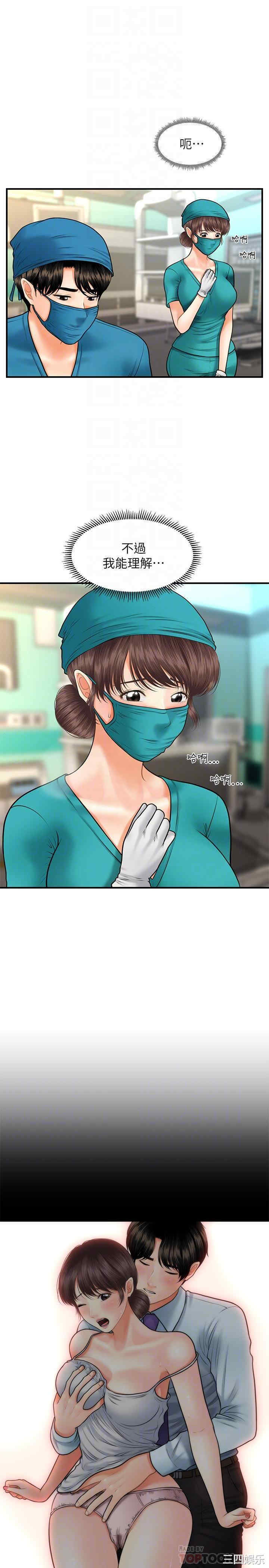 韩国漫画韩漫_医美奇鸡-第14话在线免费阅读-韩国漫画-第3张图片